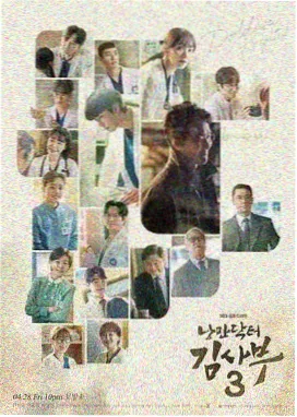 韩剧在线高清观看 夜幕信号 剧照